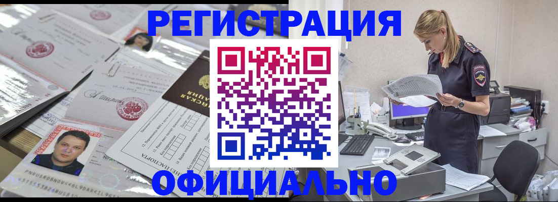 прописка для кредита в Элисте