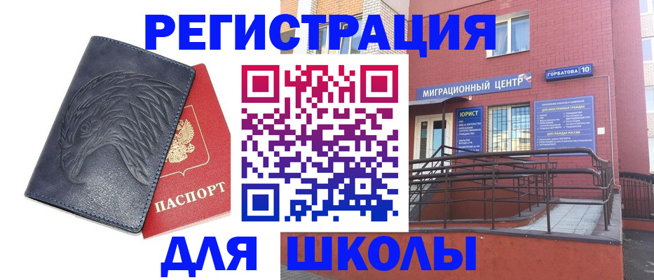 временная регистрация адрес в Элисте