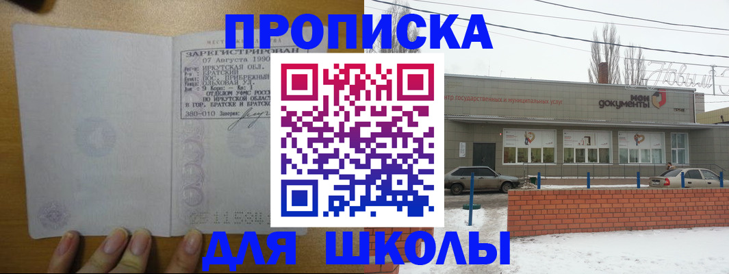 пропишу в квартире в Элисте