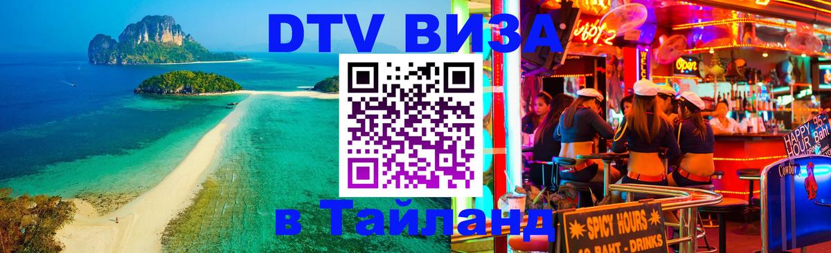 Сколько стоит DTV виза — актуальные цены, оформление даже без документов - 